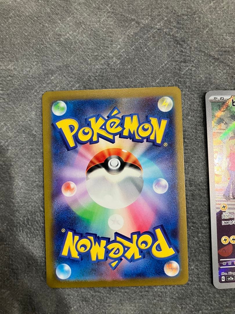 ピカチュウ AR SV2a ポケモンカード151 173/165