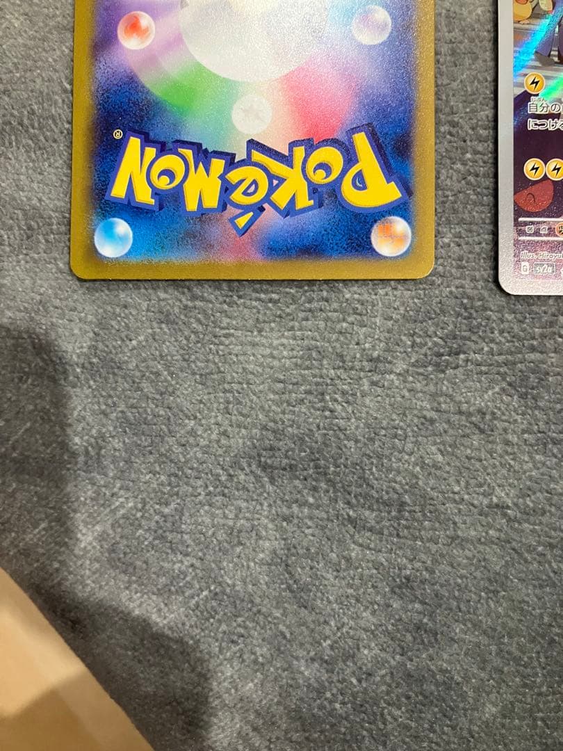 ピカチュウ AR SV2a ポケモンカード151 173/165