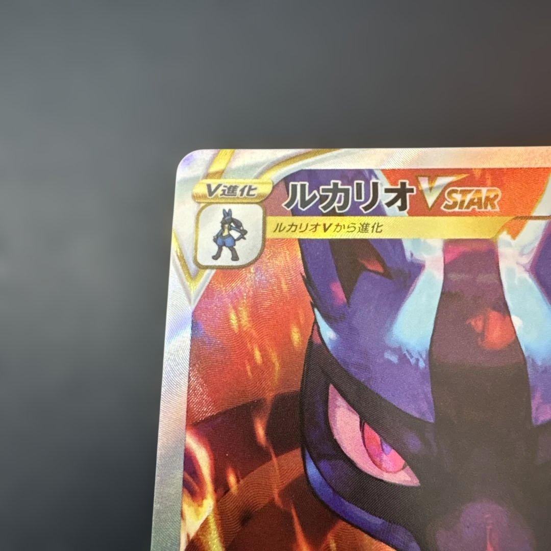 ルカリオVSTAR SAR S12a VSTARユニバース 226/172 - メルカリ