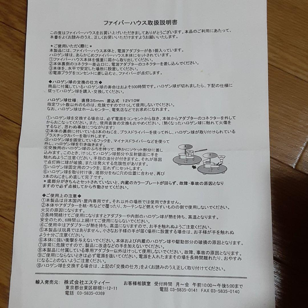 美品✨ファイバーハウス✨TOY SHOP✨