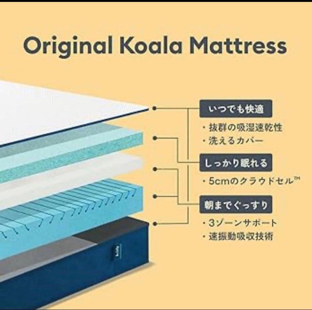 koala スプリングマットレス セミダブル 美品