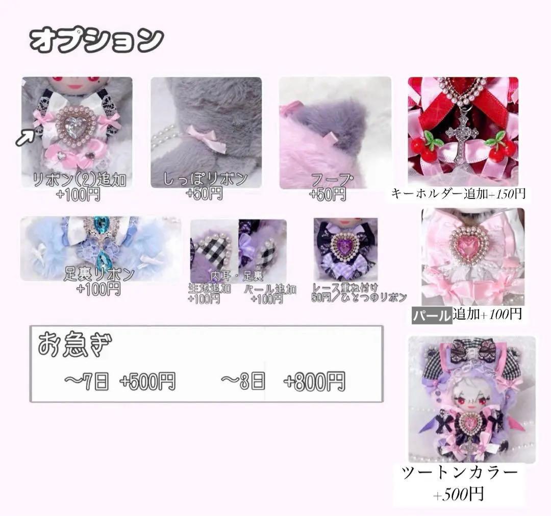 オーダー停止中】おすわりぬい服 着ぐるみオーダーページ 10〜16cm