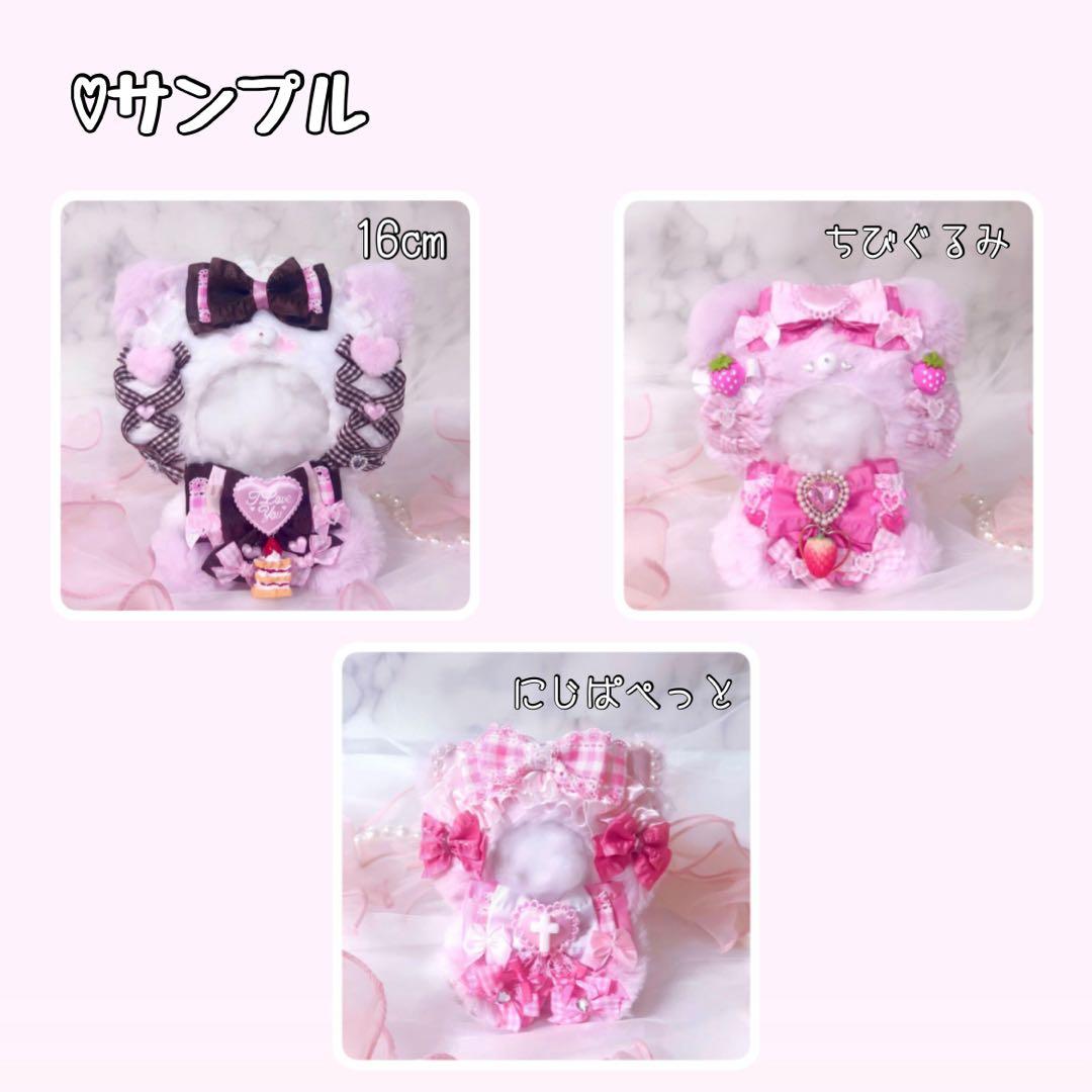 オーダー停止中】おすわりぬい服 着ぐるみオーダーページ 10〜16cm