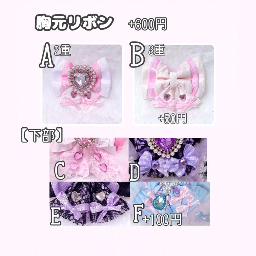 オーダー停止中】おすわりぬい服 着ぐるみオーダーページ 10〜16cm