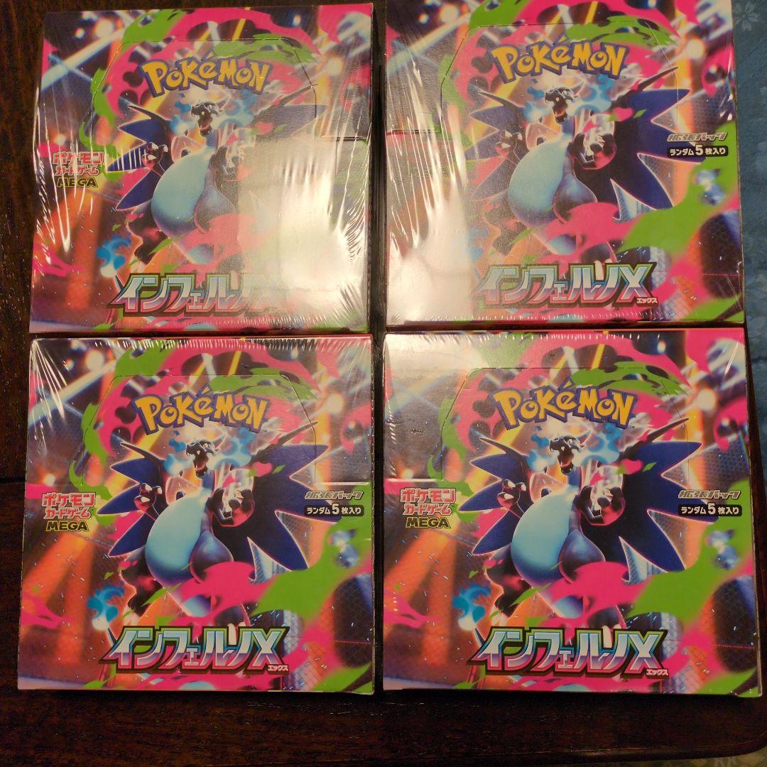 ポケモンカード インフェルノX 4box テラスタルフェスex 4box