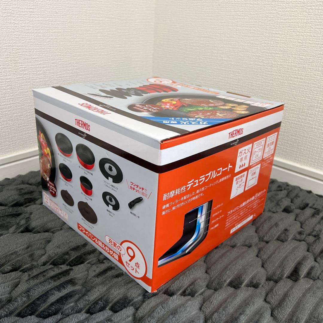 【新品未使用｜未開封】サーモス　フライパン　9点セット　デュラブルコート