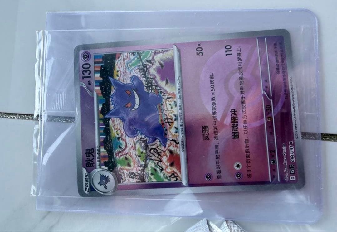 海外限定正規品 ゲンガー ポケモンカード&フィギュア 絵夢点睛 - メルカリ