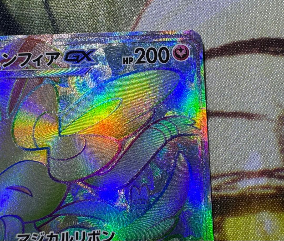 ポケモンカード ニンフィアGX HR SM1+ 064/051 サン＆ムーン - メルカリ