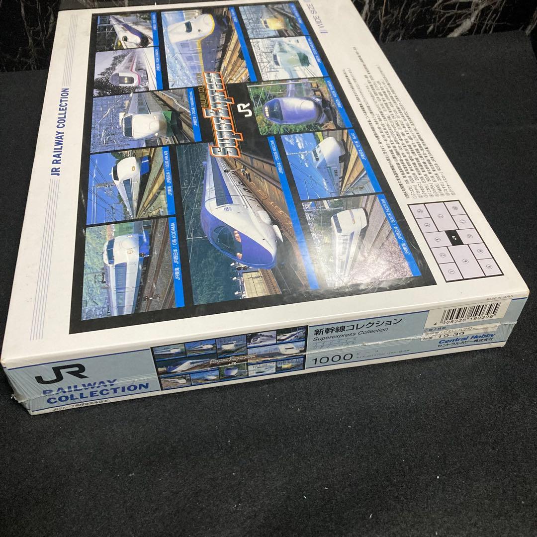 新品　未開封　ジグソーパズル　JR 新幹線コレクション　1000ピース