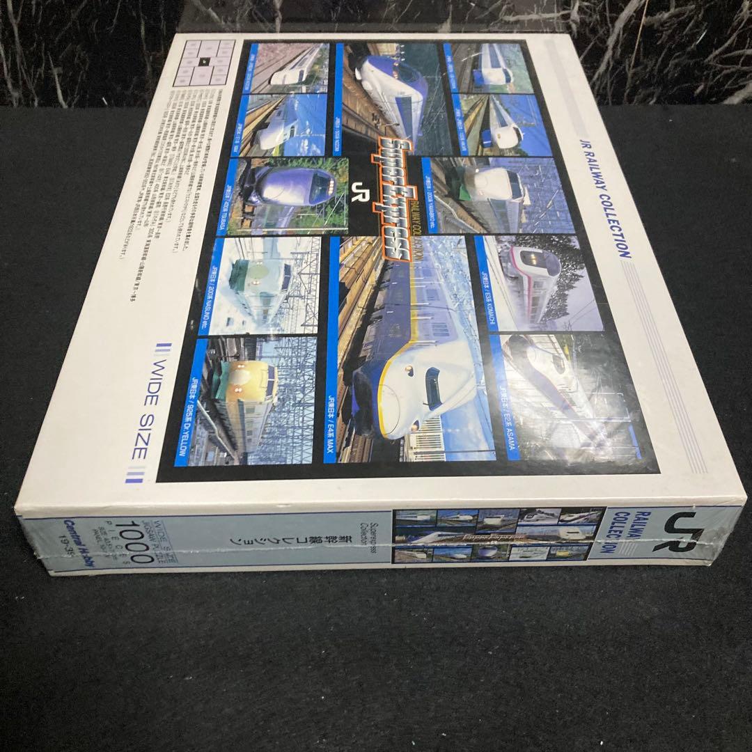 新品　未開封　ジグソーパズル　JR 新幹線コレクション　1000ピース