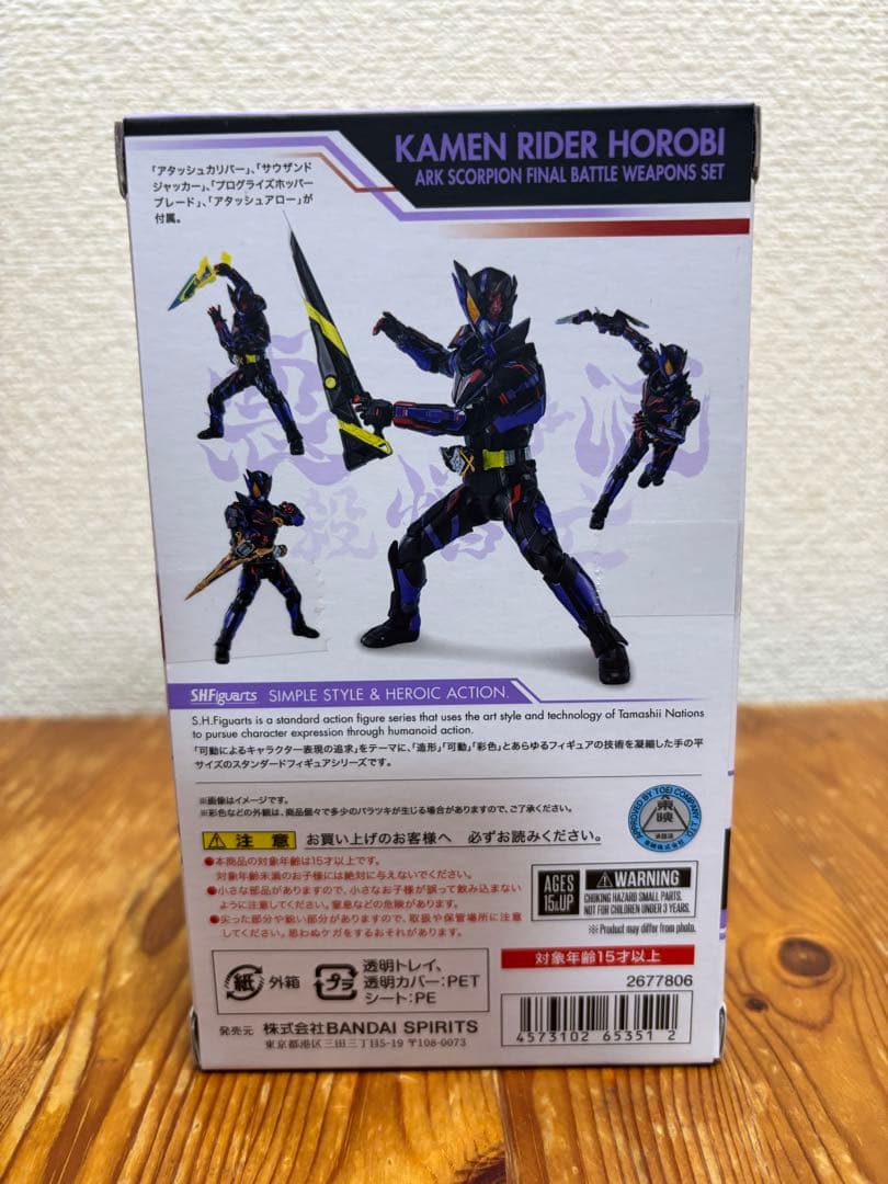 S.H.Figuarts 仮面ライダー滅　アークスコーピオン