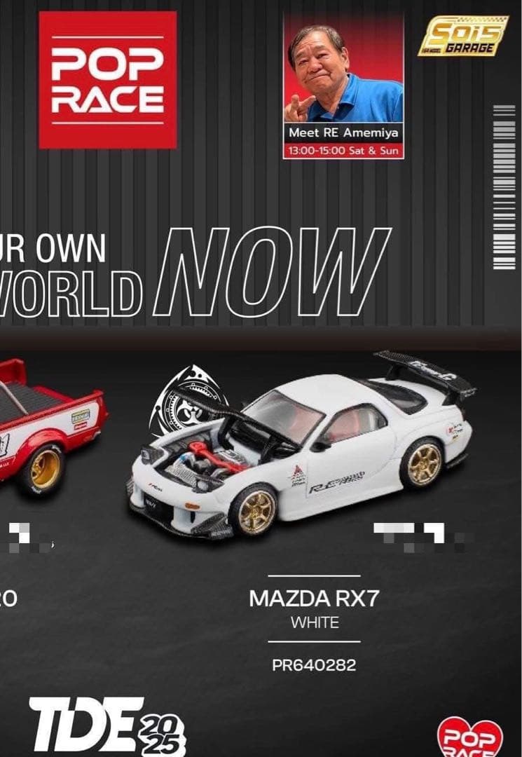 Poprace 1/64 MAZDA Rx-7 FD3S RE雨宮 新品未開封 - メルカリ