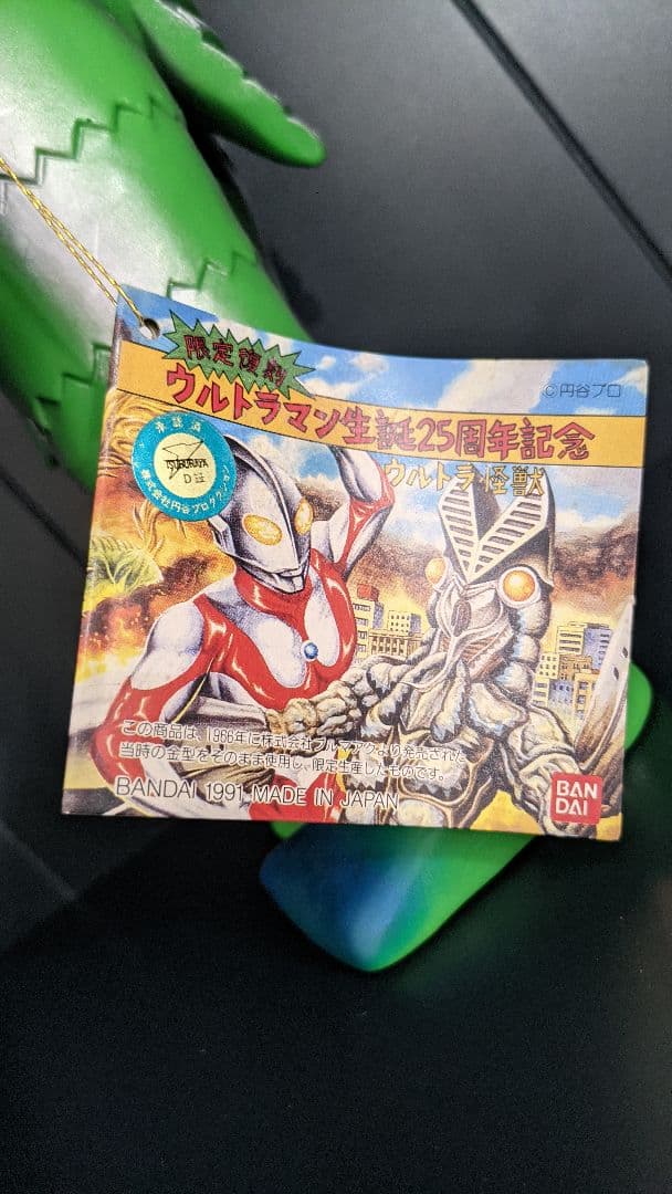 ブルマァク ジャイアントバルタン星人 復刻ソフビ - メルカリ