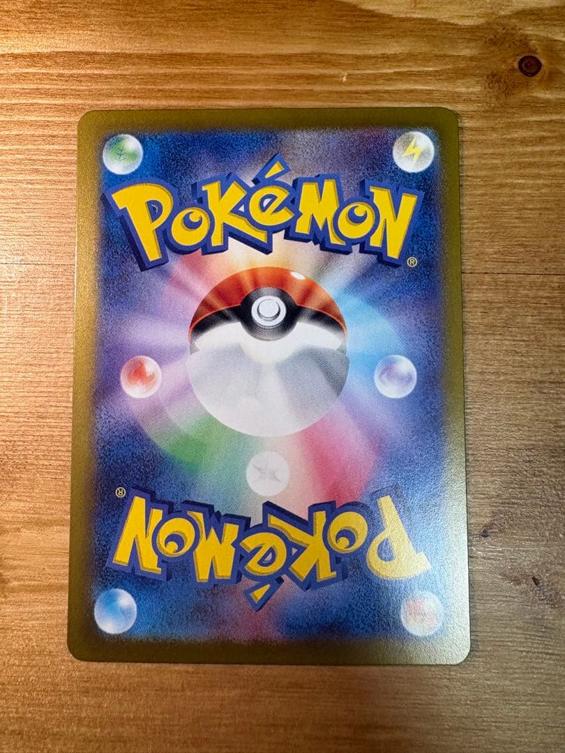 リーリエのピッピex SAR SV9 バトルパートナーズ 126/100