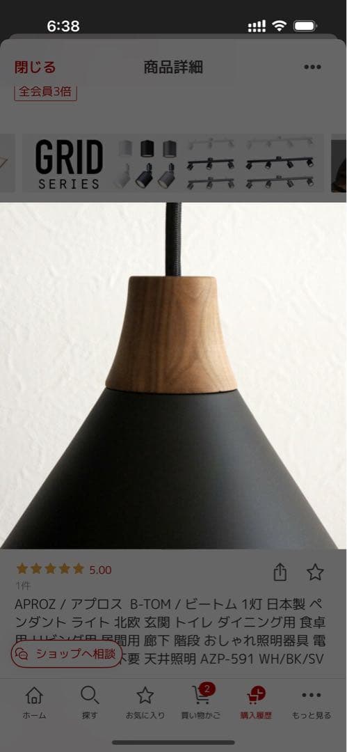 APROZ B-TOM ペンダントライト 3色展開　ブラック