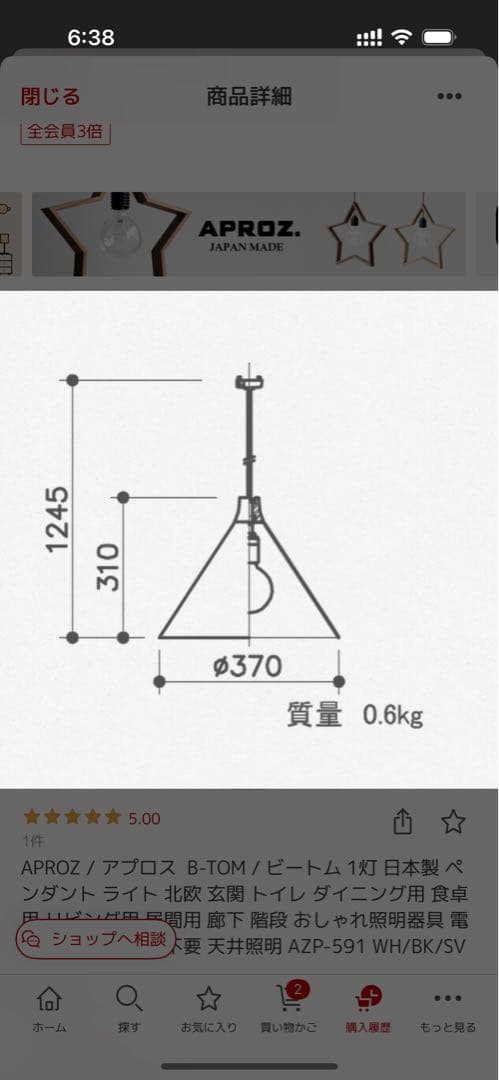 APROZ B-TOM ペンダントライト 3色展開　ブラック