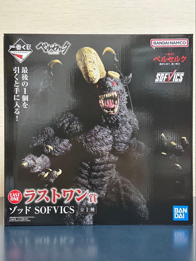 一番くじベルセルク ラストワン賞 ゾッド