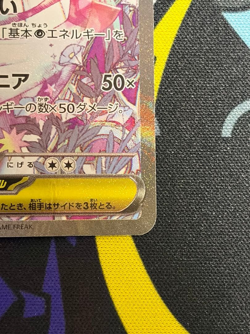 ポケモンカード SAR メガサーナイトex