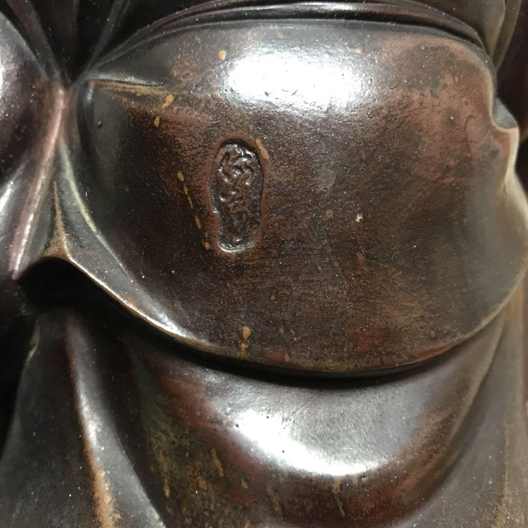 備前焼　古備前　古美術　寿老人　在銘　難あり