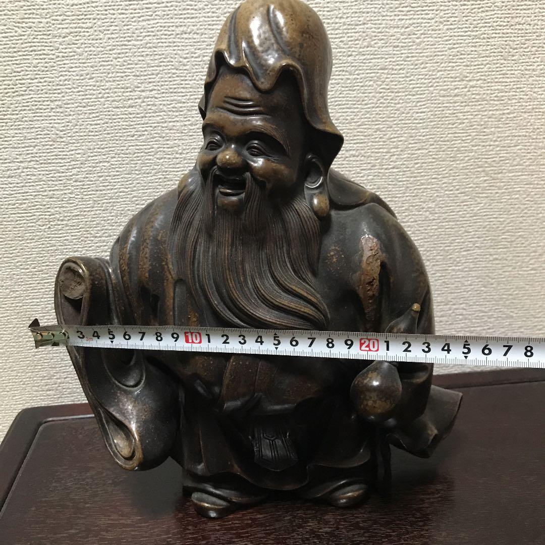 備前焼　古備前　古美術　寿老人　在銘　難あり