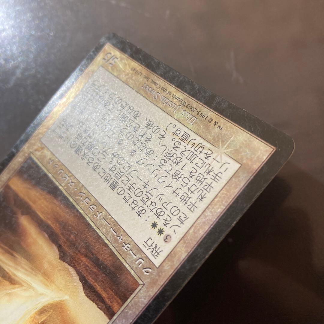 A109 【Foil】SCG 《永遠のドラゴン/Eternal Dragon》