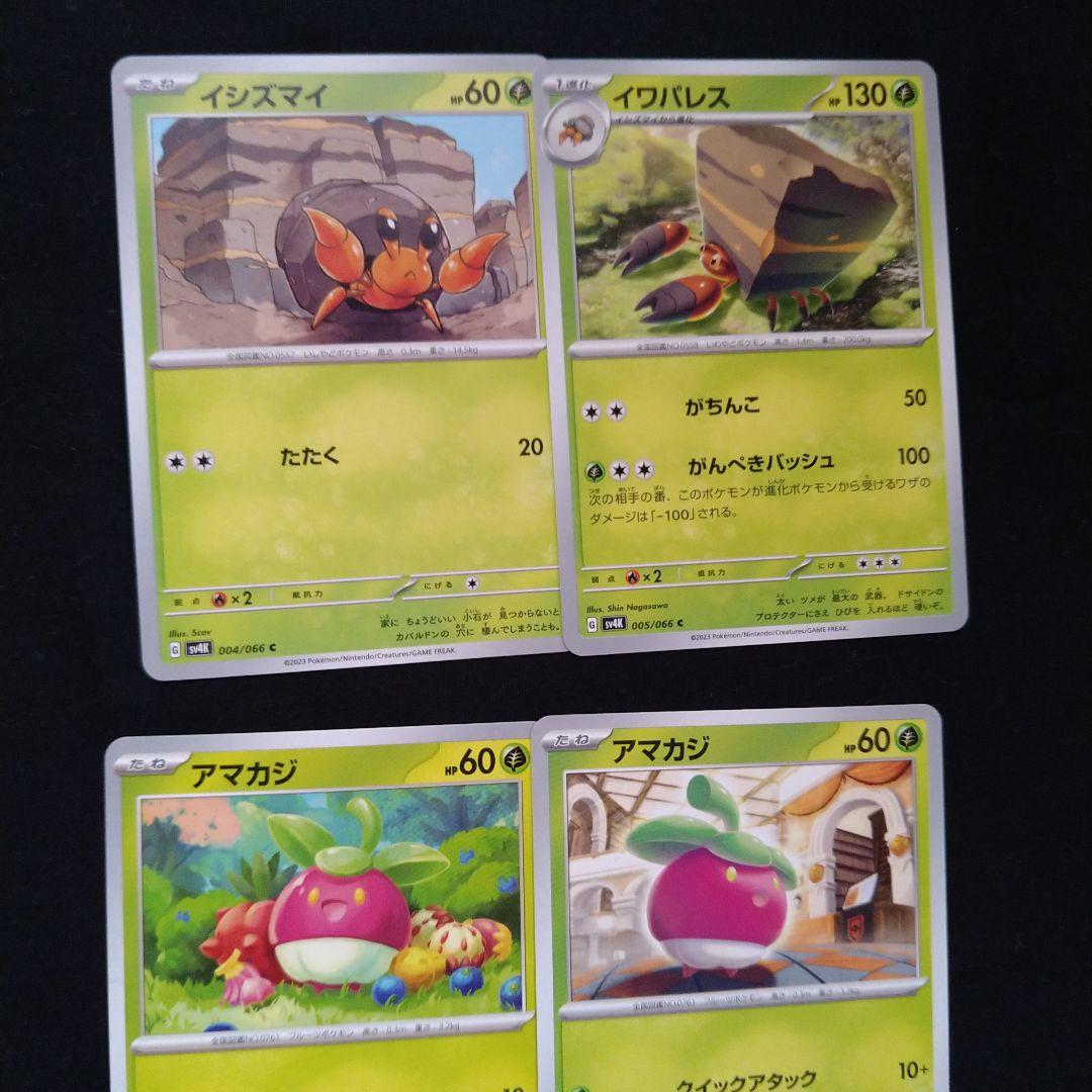 ポケモンカード 草タイプ まとめ売り 18枚 - メルカリ