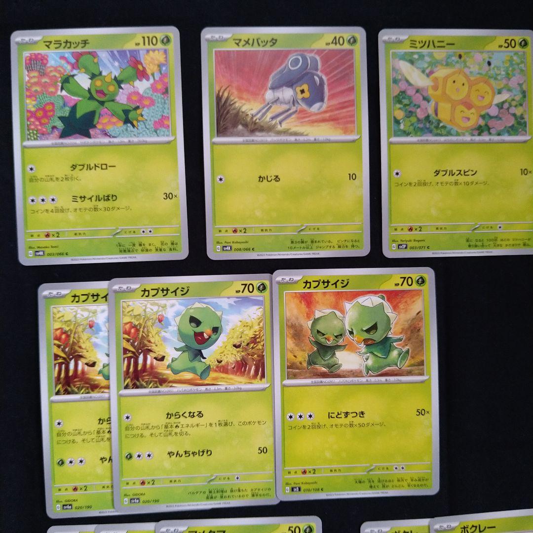 ポケモンカード 草タイプ まとめ売り 18枚 - メルカリ