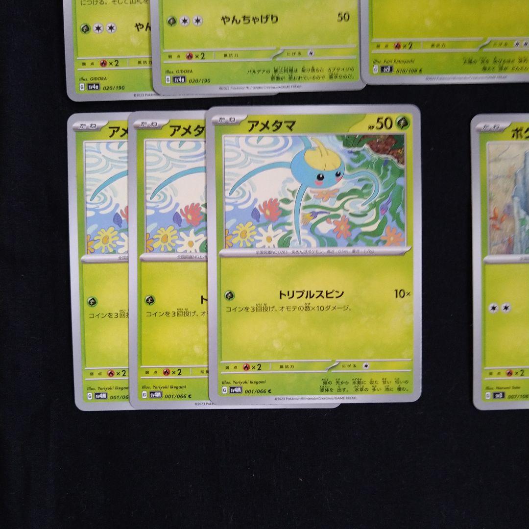 ポケモンカード 草タイプ まとめ売り 18枚 - メルカリ