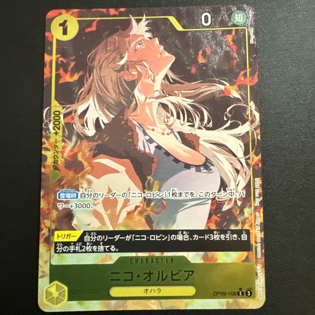始めようキャンペーン ニコオルビア パラレル OP09-106 - メルカリ