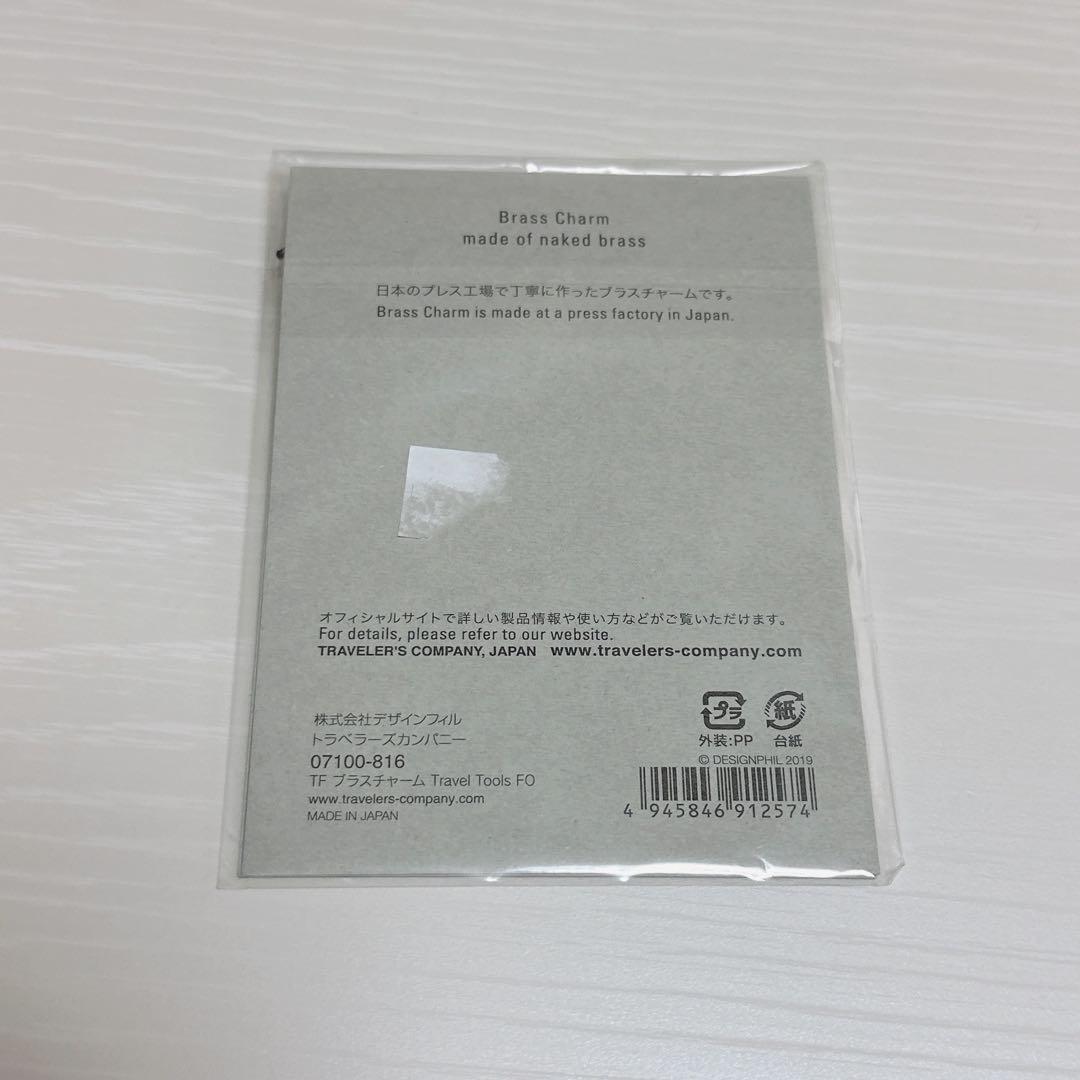 【希少】トラベラーズノート　チャーム　トランク