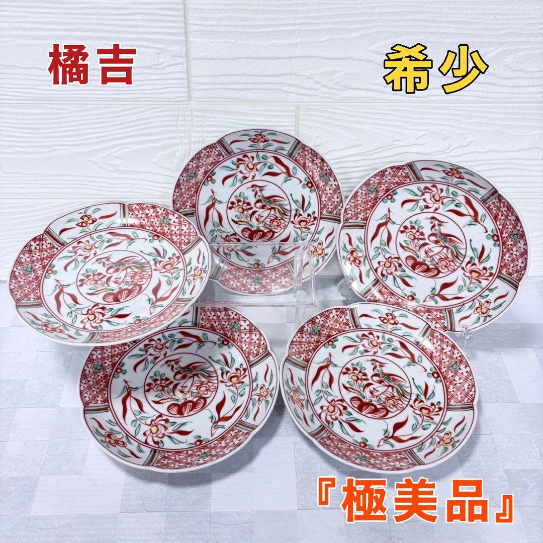 たち吉 橘吉 間取 赤絵花鳥 中皿 和皿 輪花皿 染付 古伊万里 鳳凰 間取