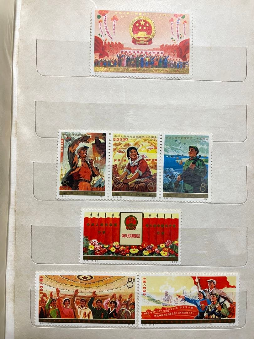 中国切手 70年代中心 未使用 アルバム付きの通販はau PAY マーケット