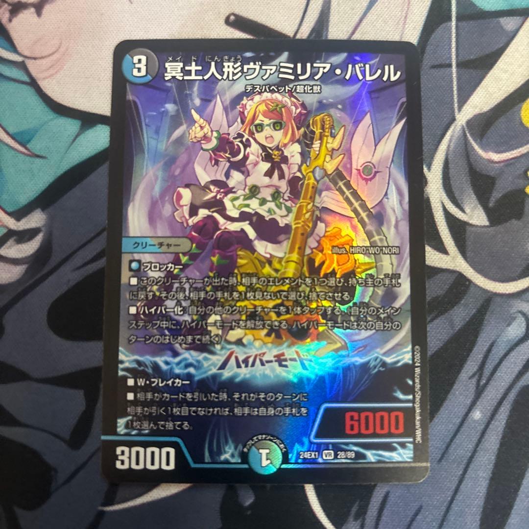 ヴァミリアバレル - メルカリ