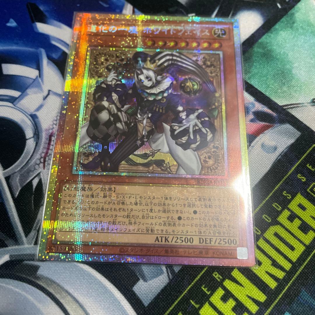遊戯王 道化の一座ホワイトフェイス プリズマ プリシク - メルカリ