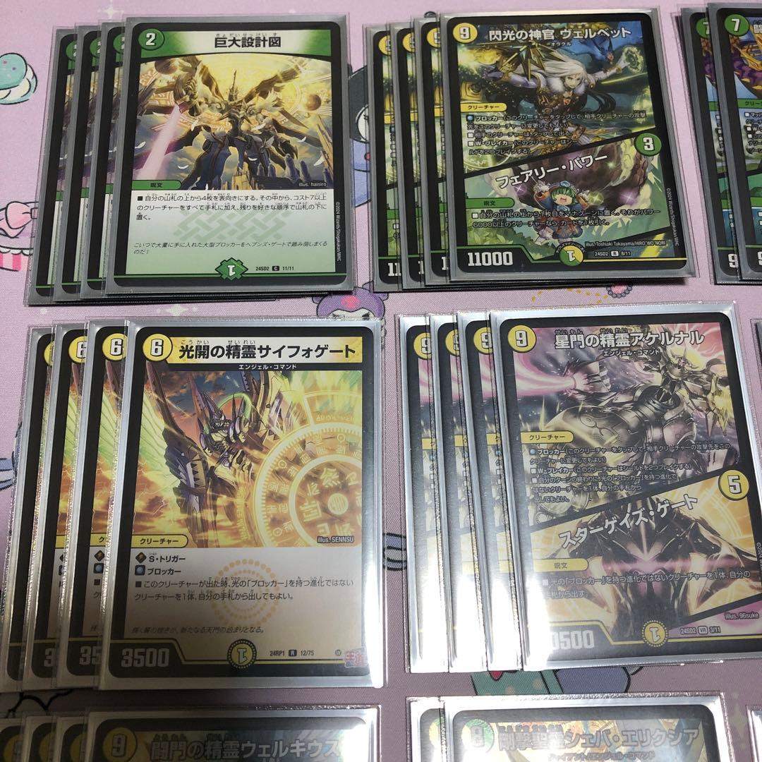 【おまけ】 巨大天門　デッキ　白緑天門　デュエマ　デュエルマスターズ