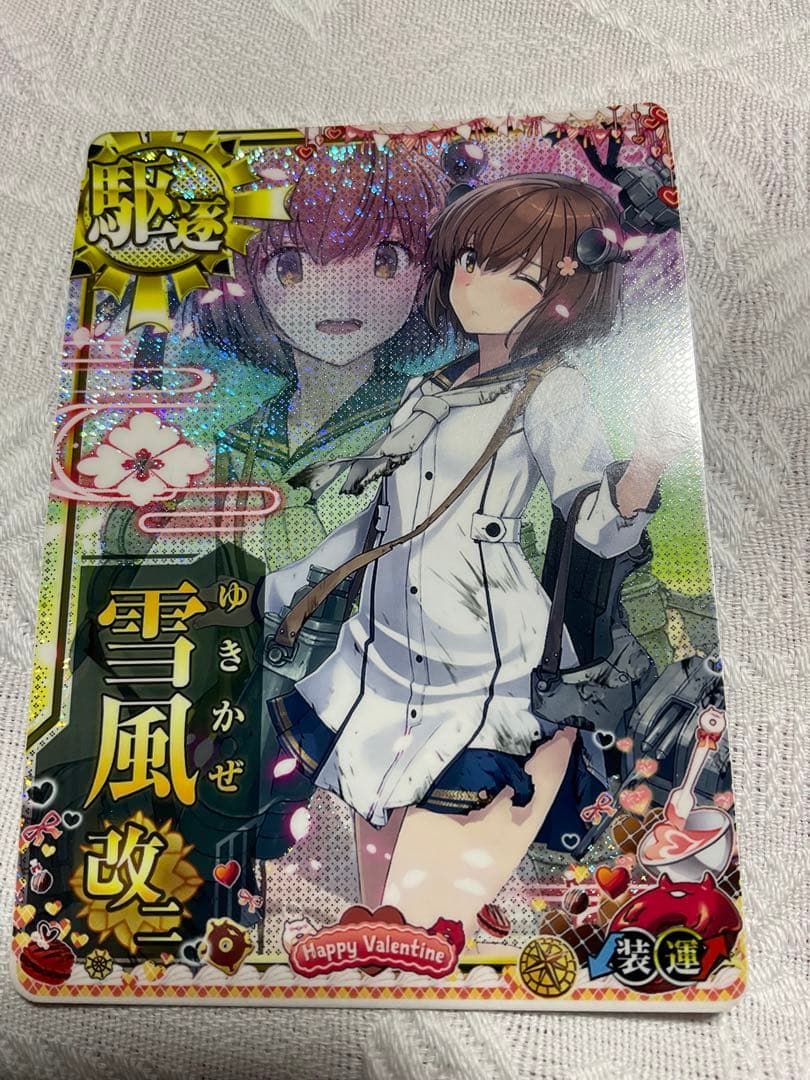 艦これアーケード 雪風改二 中破ホロ 2025バレンタインフレーム - メルカリ