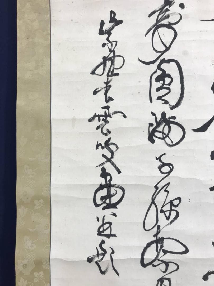 真作/大徳寺486世/紫野松雲/玄芳宗般/堪忍袋画賛/名家伝来/AE-221