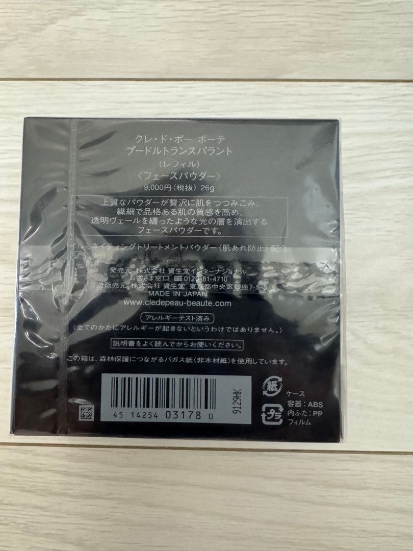 新品✭クレ・ド・ポー ボーテ　フェイスパウダー〈レフィル〉