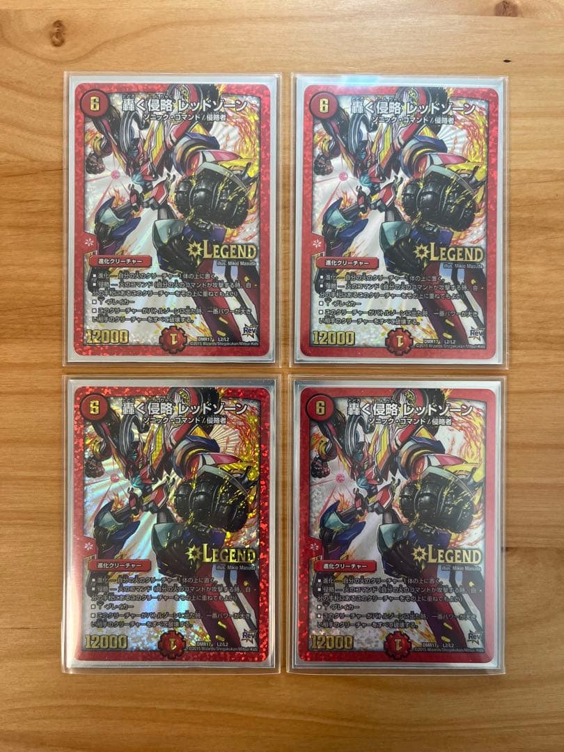 デュエマ 轟く侵略レッドゾーン4枚 初期 Rev 匿名配送 24h以内発送