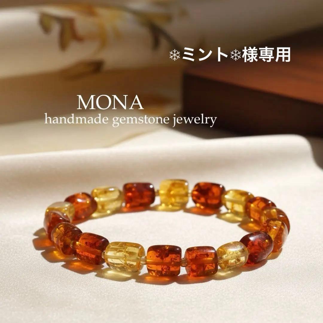 【❄︎ミント❄︎】天然琥珀バルティックアンバーのゴムブレスレット