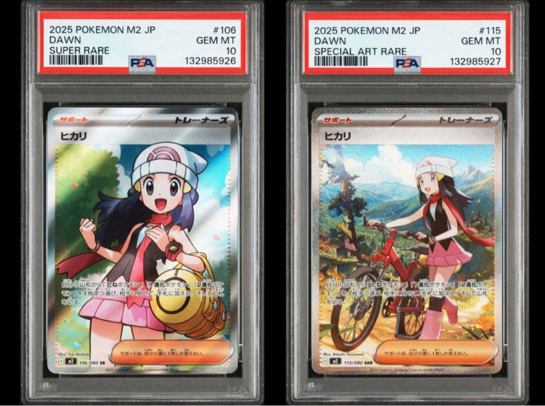 PSA10 連番】 ヒカリ SR SAR 2枚セット