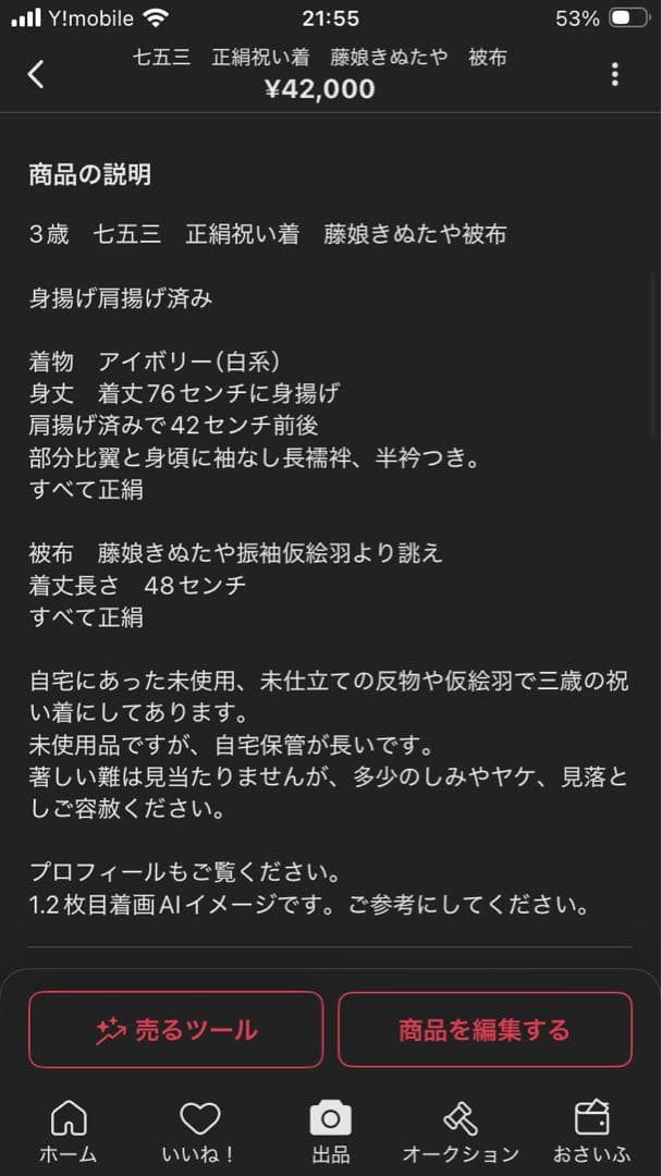 ご予約品 2点おまとめ 藤娘きぬたや 総絞り 七五三 被布 祝い着
