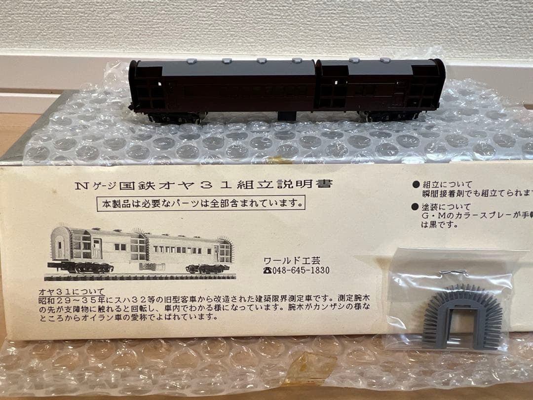 鉄道模型 Nゲージ ワールド工芸 国鉄 オヤ31 建築限界測定車 塗装済
