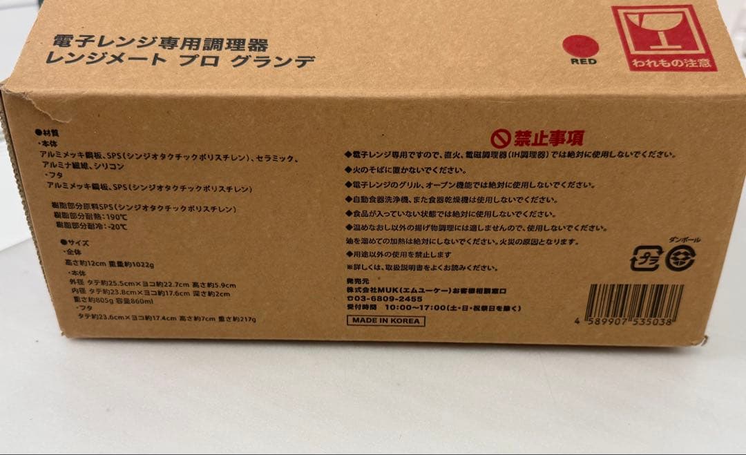 レンジメート プロ　グランデ　レット　電子レンジ専用調理鍋