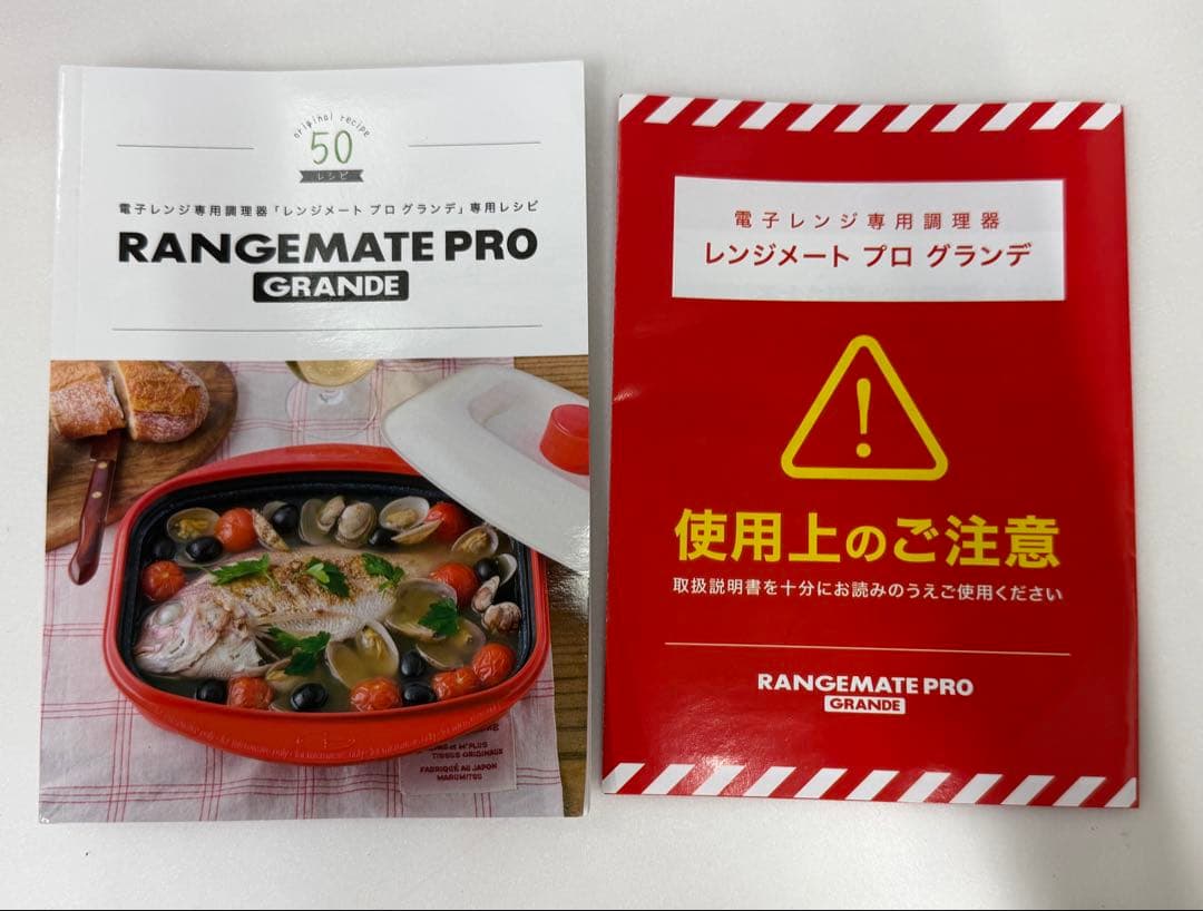 レンジメート プロ　グランデ　レット　電子レンジ専用調理鍋