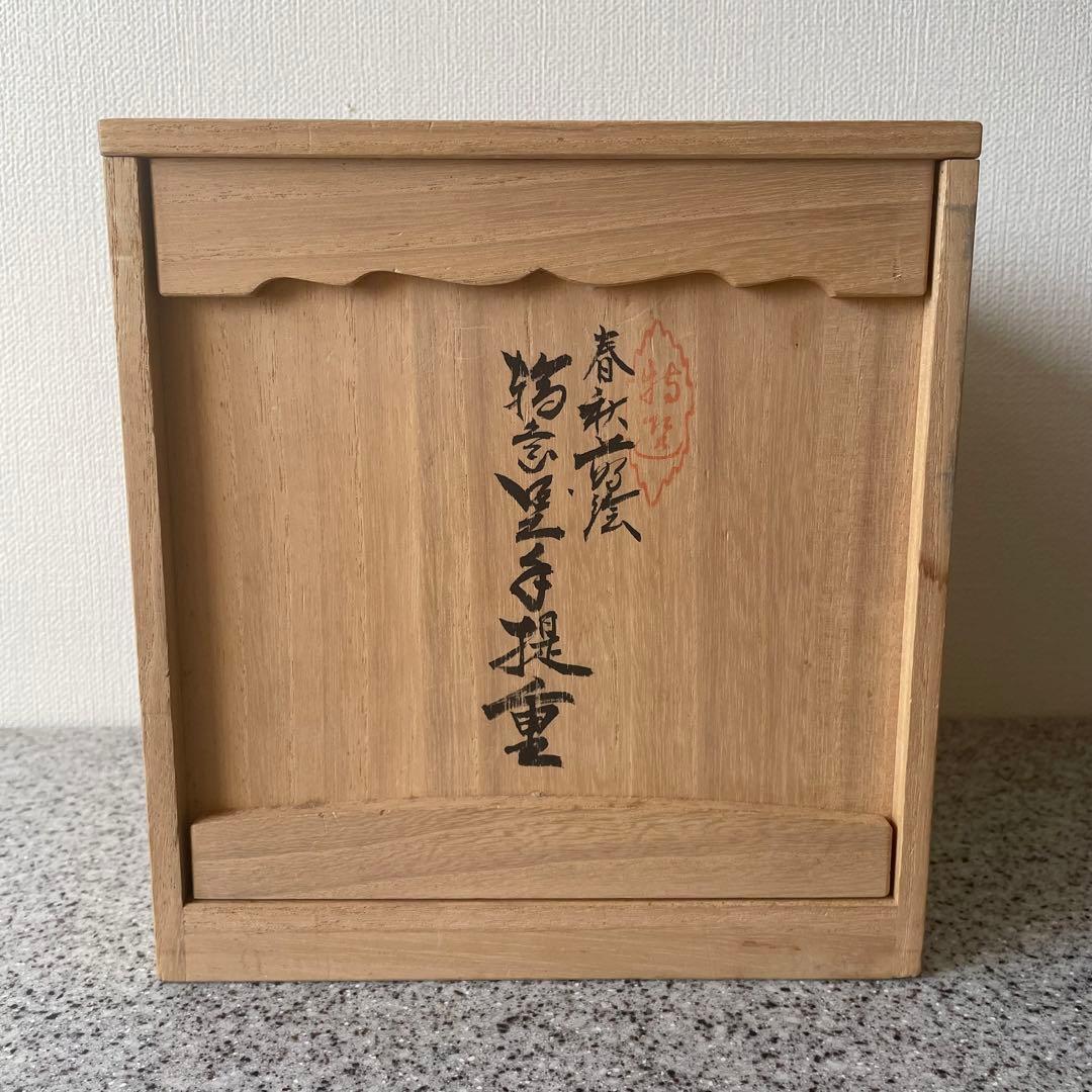 超美品　漆器　輪島塗　手提重　朱色　もみじ　桜　3段　重箱　お祝い　ひな祭り