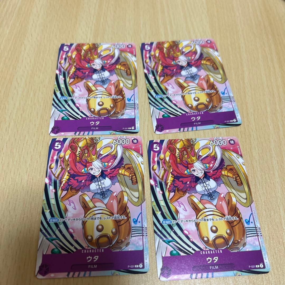 ウタ：プロモーションパック Vol.2 P P-031 - メルカリ
