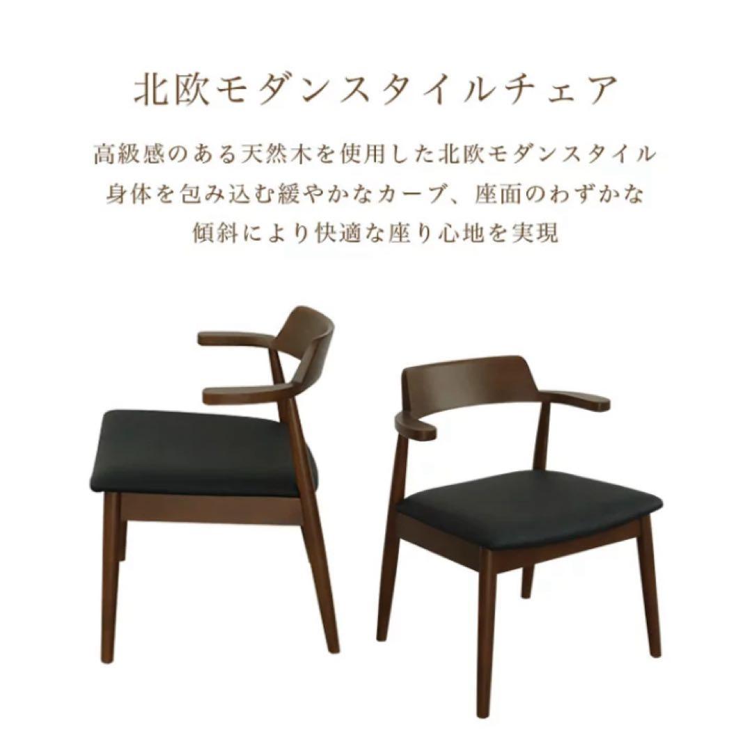 ダイニングチェア　セミアームチェア