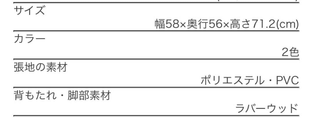 ダイニングチェア　セミアームチェア