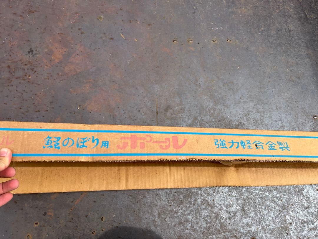 5m 鯉のぼり 3色セット